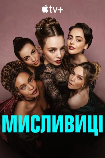 The Buccaneers: Aristócratas por amor - Poster