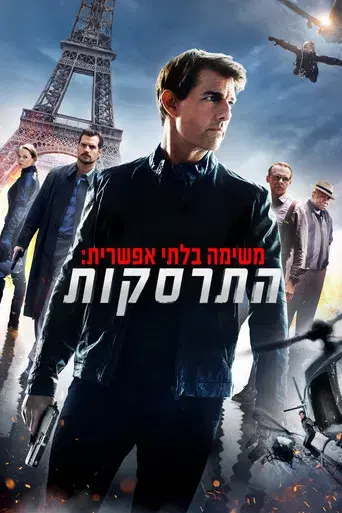 Misión: Imposible - Fallout - Poster