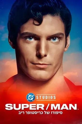 Super/Man: La historia de Christopher Reeve - Poster