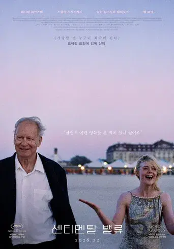 Valor sentimental - Poster