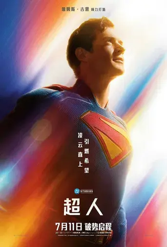Superman - Poster