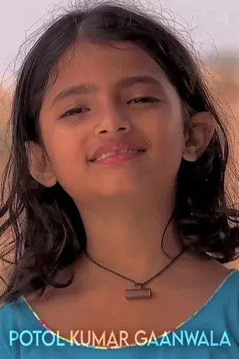 পটল কুমার গানওয়ালা poster