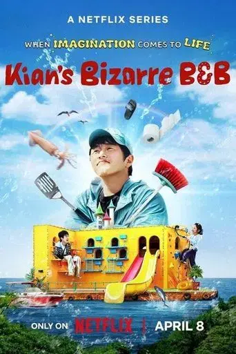 대환장 기안장 poster