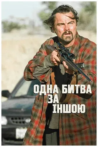 Una batalla tras otra - Poster