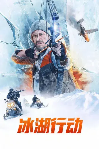 Ice Fall - Poster