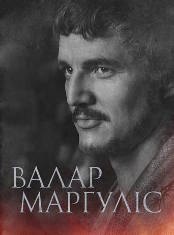 Juego de tronos - Poster