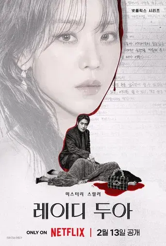 El arte de parecer Sarah - Poster