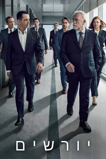 Succession - Poster