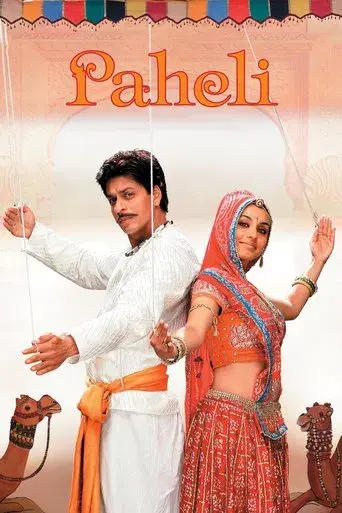 Paheli - Poster