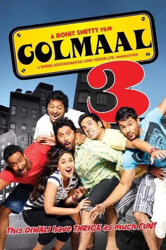 गोलमाल 3 - Poster