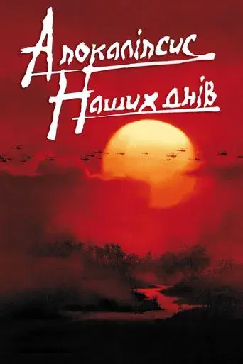 Apocalypse Now - Poster
