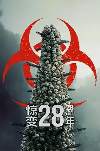 28 años después - Poster