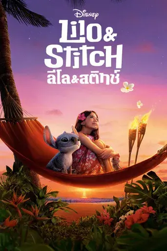 Lilo y Stitch - Poster