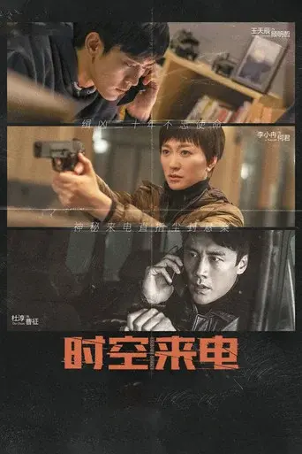 Temporada 1