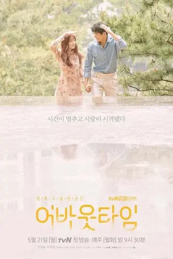 Temporada 1