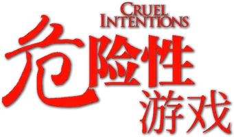 Crueles intenciones - Logo