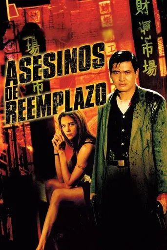 Asesinos de reemplazo poster