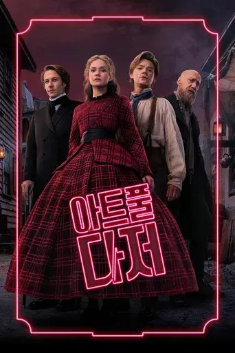 The Artful Dodger - Poster