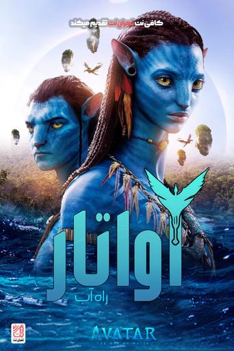 Avatar: El sentido del agua - Poster