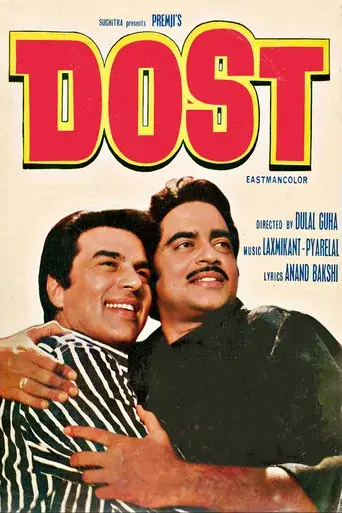 दोस्त poster