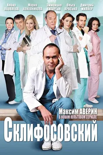 Temporada 1