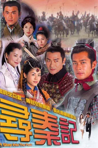Temporada 1