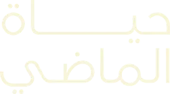 Vidas pasadas - Logo