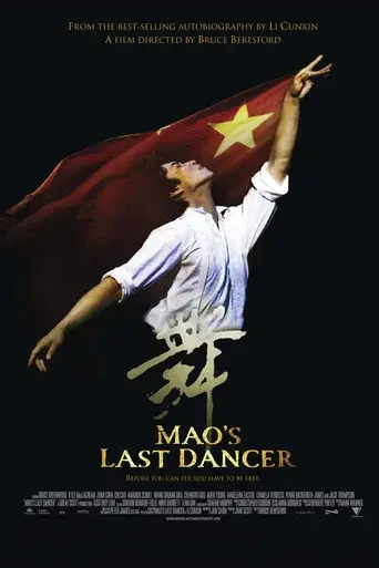 El último bailarín de Mao - Poster