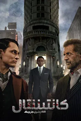 The Continental: Del universo de John Wick - Poster