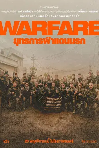 Warfare: Tiempo de guerra - Poster