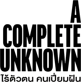 A Complete Unknown - Logo