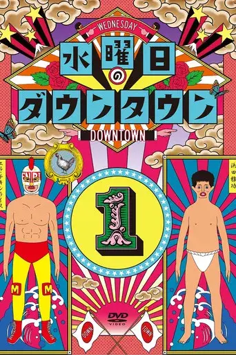 Wednesday Downtown - Poster