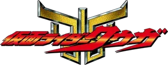 Kamen Rider - Logo