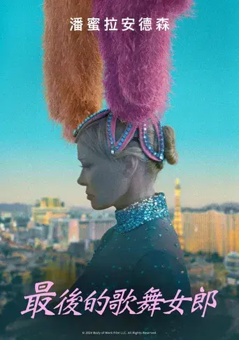 The Last Showgirl - Poster