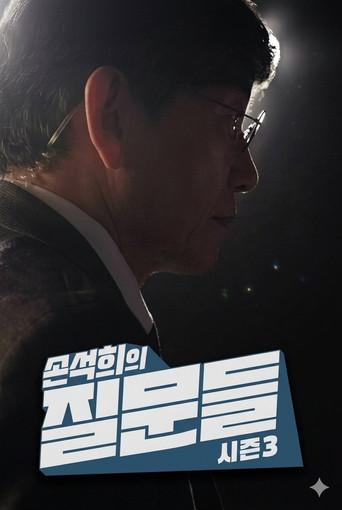 Temporada 3