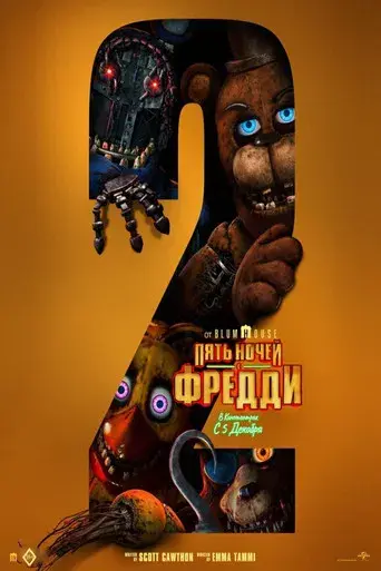 Five Nights at Freddy's 2 - Poster