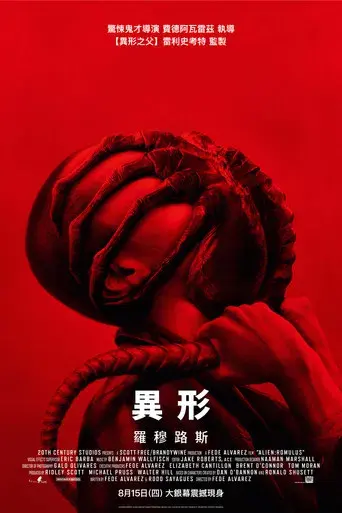 Alien: Romulus - Poster