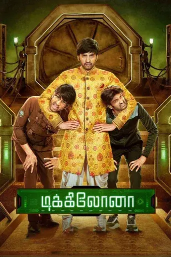 டிக்கிலோனா poster