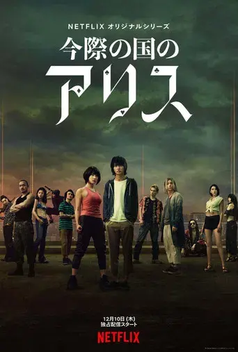 Alice in Borderland - Poster