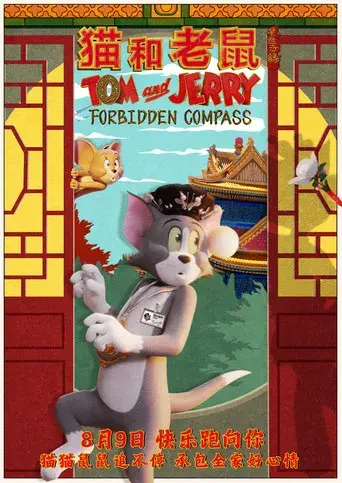 Tom y Jerry: Aventura en el tiempo - Poster