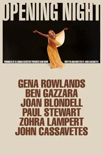 Noche de estreno - Poster