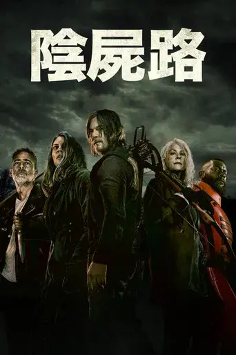 The Walking Dead - Poster