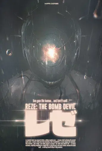 Chainsaw Man - La película: El arco de Reze - Poster