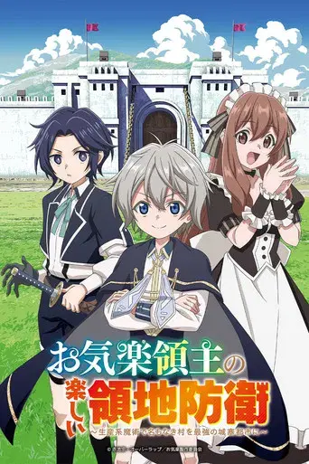 Easygoing Territory Defense by the Optimistic Lord - Poster