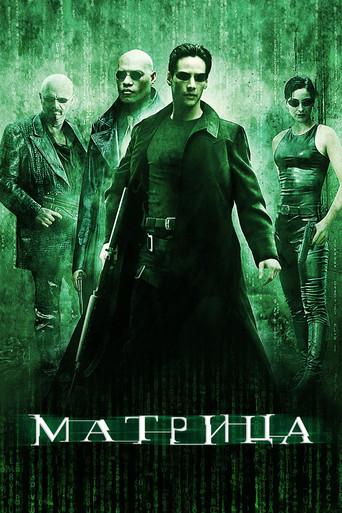 Matrix - Poster