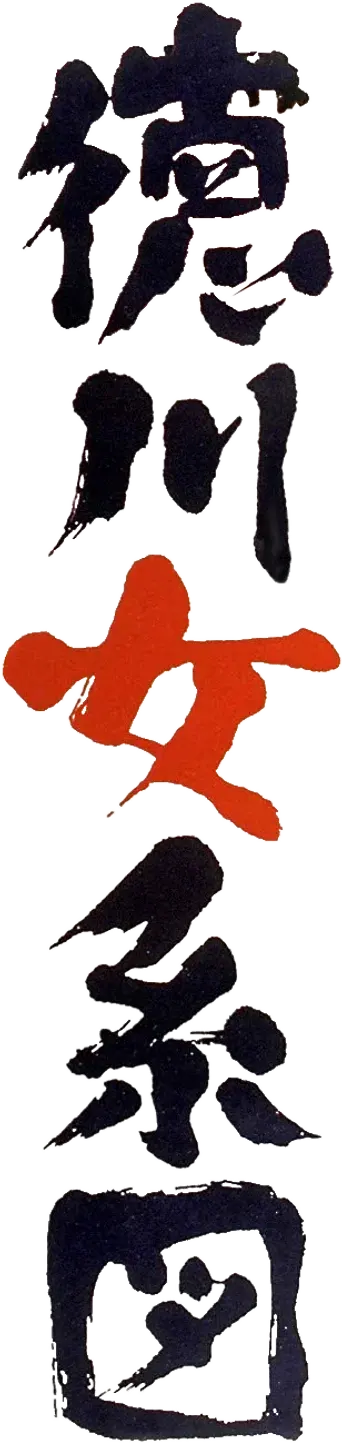 徳川女系図 - Logo