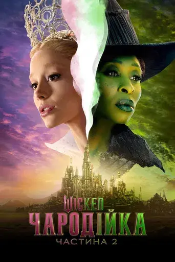 Wicked Parte II - Poster