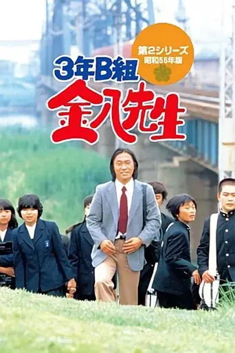 Temporada 2