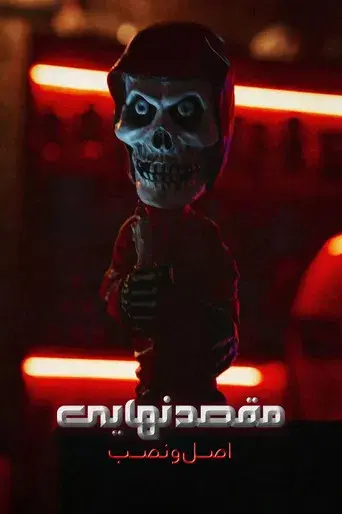 Destino final: Lazos de sangre - Poster