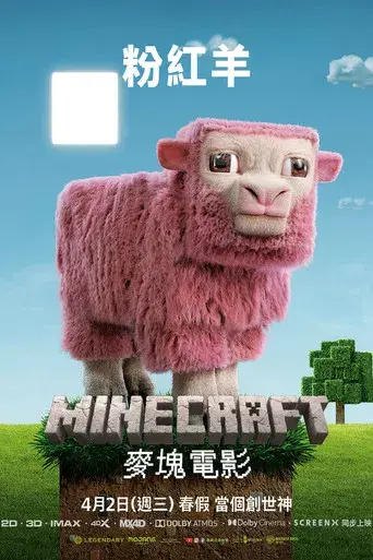 Una película de Minecraft - Poster